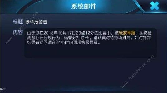 王者荣耀信誉积分上限低于90怎么办 低于90分恢复方法图片2