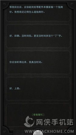 《生命线》评测：超强代入感文字冒险游戏[多图]图片4