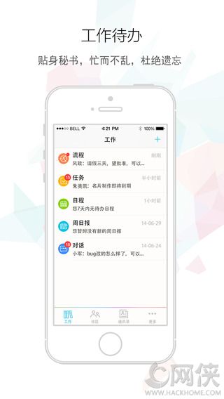 i8小时云办公ios手机版app v2.1.2