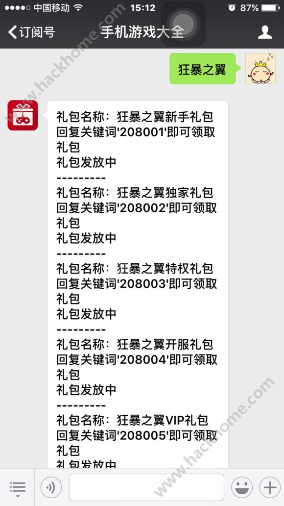 狂暴之翼公测礼包大全 公测有哪些礼包？​