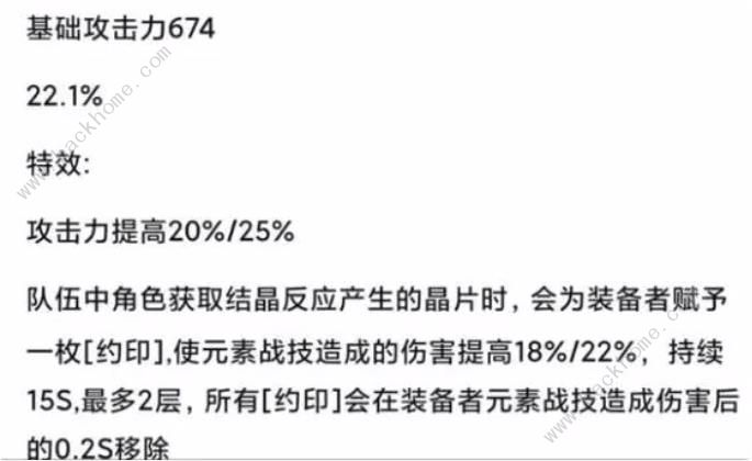 原神4.3内鬼最新爆料 4.2版本卡池圣遗物预测​