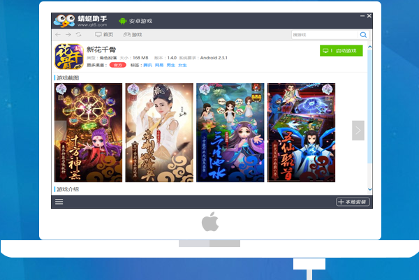 蜻蜓手游网官方下载安装 v1.0.0