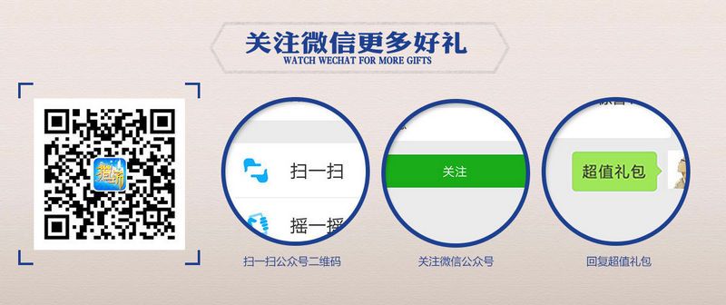 猎场手游礼包大全 礼包领取地址分享图片3