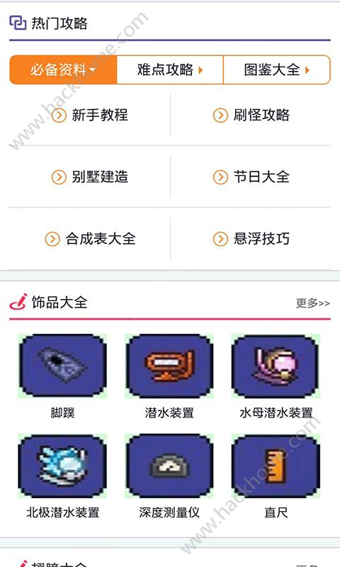 gg泰拉瑞亚器盒子助手官方app手机版下载 v1.0