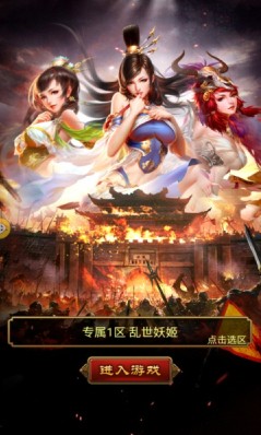 魅惑妖姬手游官方最新版 v2.0.2