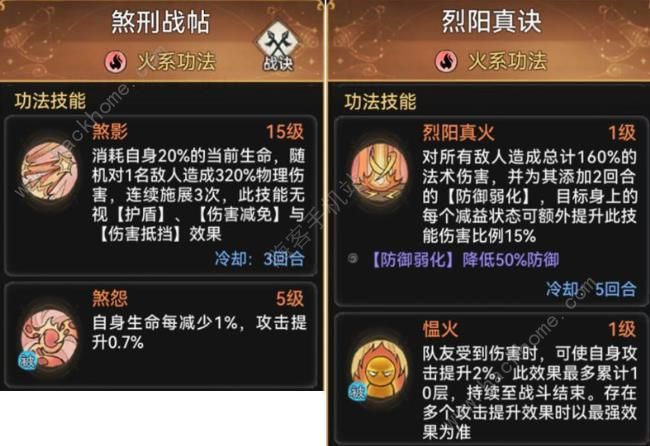 最强祖师毕业输出弟子攻略 最强弟子养成心得图片3