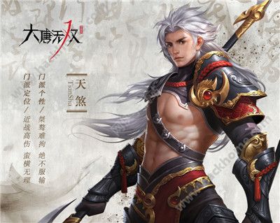 大唐无双手游9月13二测开启图片1