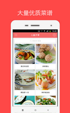 儿童食谱软件安卓版下载 v3.0.0