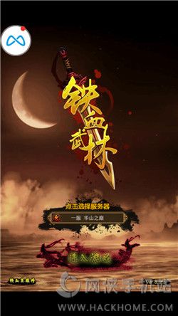 《铁血武林》评测：江湖儿女的武侠情怀[多图]​