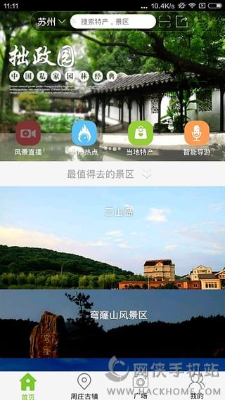 乐游宝旅游app下载手机版 v1.0.3