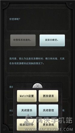 《生命线》评测：超强代入感文字冒险游戏[多图]图片2