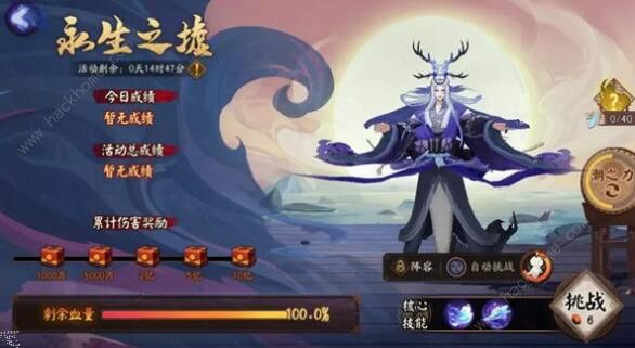 阴阳师11月11日更新公告 秘境召唤特别版活动上线图片1