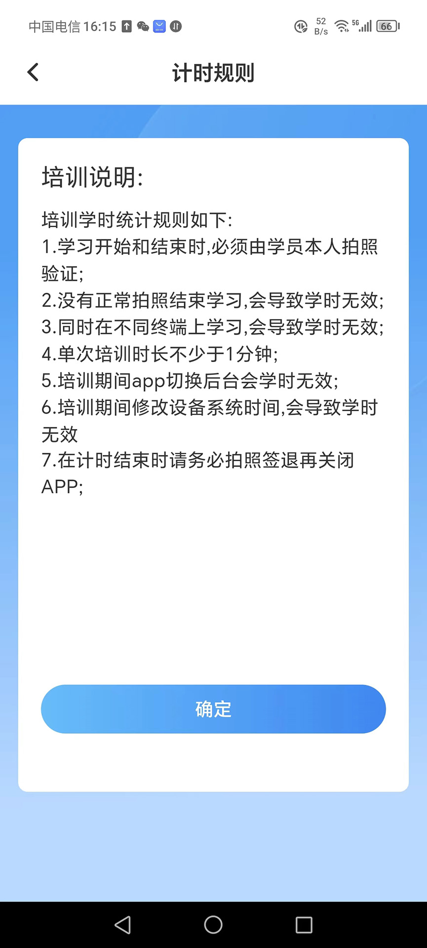 TT学课堂驾校手机客户端下载 v1.0.0