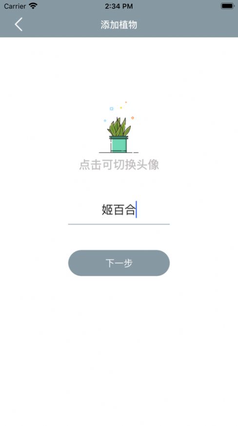 小园丁影视app下载苹果 v2.0.1