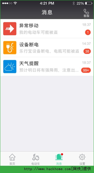 乐行宝官网苹果版 v1.1