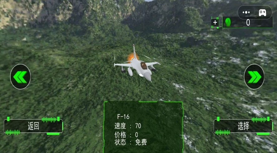 航空飞机模拟驾驶安卓最新版 v1.0