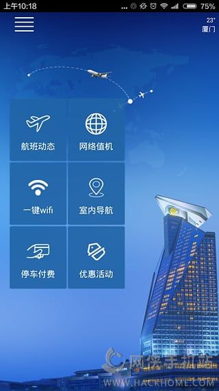 翔旅游客户端下载app v1.4.4