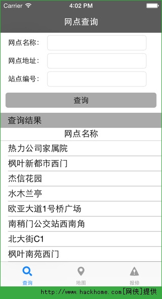 西安城市自行车ios手机版app v1.0