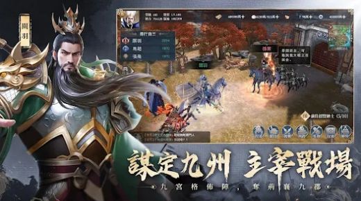 三国主宰者国际服最新中文版下载 v1.1.0