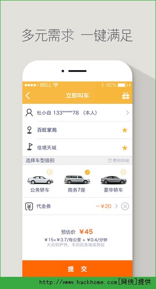 神舟专车司机端ios版app v1.4.3