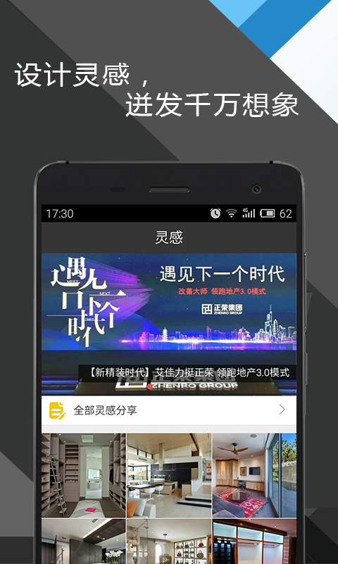 艾佳生活app下载手机版 v2.0.0