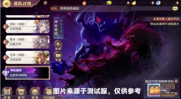 三国志幻想大陆7月14号更新公告 混沌之影新版本正式上线图片3