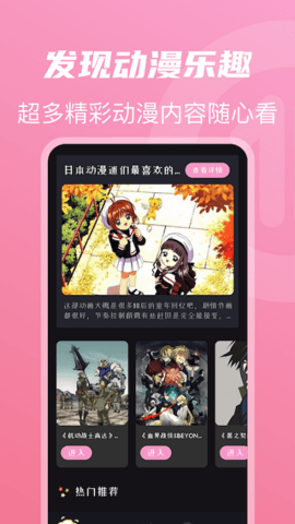 萌妹仓库免费下载官方版 v1.0.4