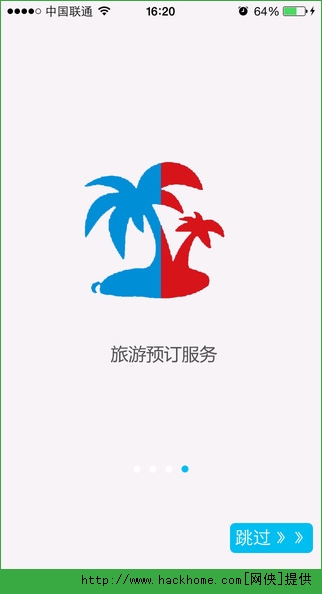 瑞天差旅手机安卓版app v1.0