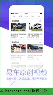 易车ios手机版app v11.2.1