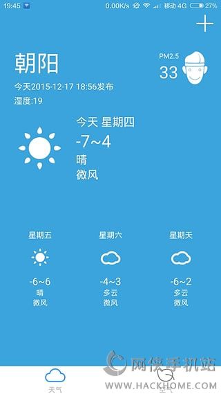 悟空天气app安卓手机版 v1.1.0