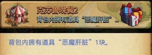 不思议迷宫克苏鲁晚餐2攻略 克苏鲁晚餐2定向越野通关攻略图片1