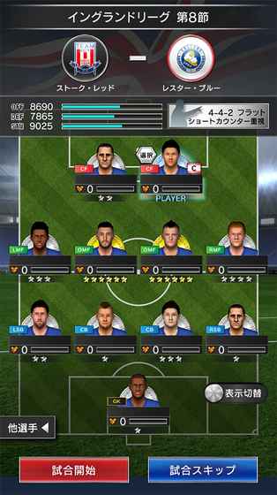 SOCCER LOVE中文汉化手机版 v2.8.6