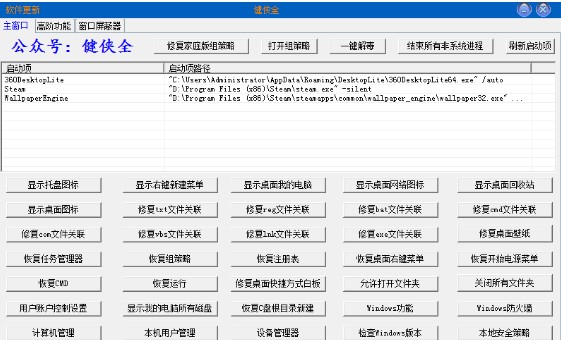 键侠全解毒助手官方最新版下载 v1.0