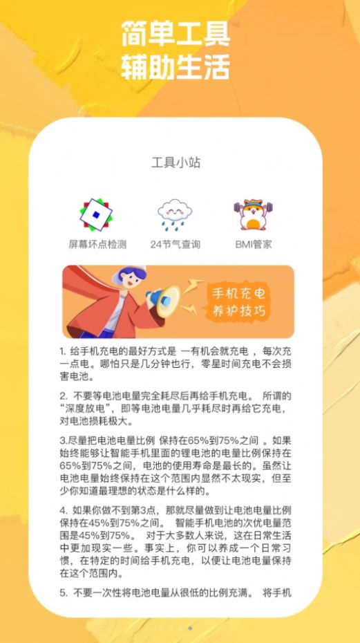 008wifi助手网络管理下载 v1.0.2