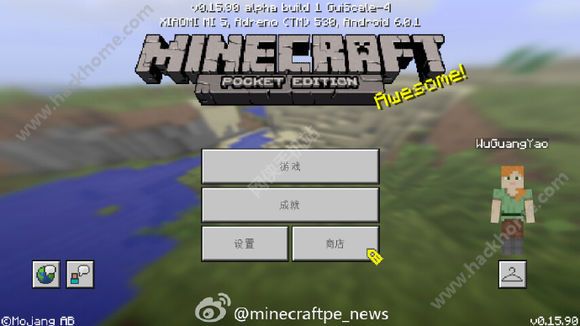 我的世界0.15.9更新内容 手机版0.15.9更新大全​