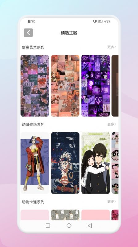 百变壁纸达人app官方下载 v1.1