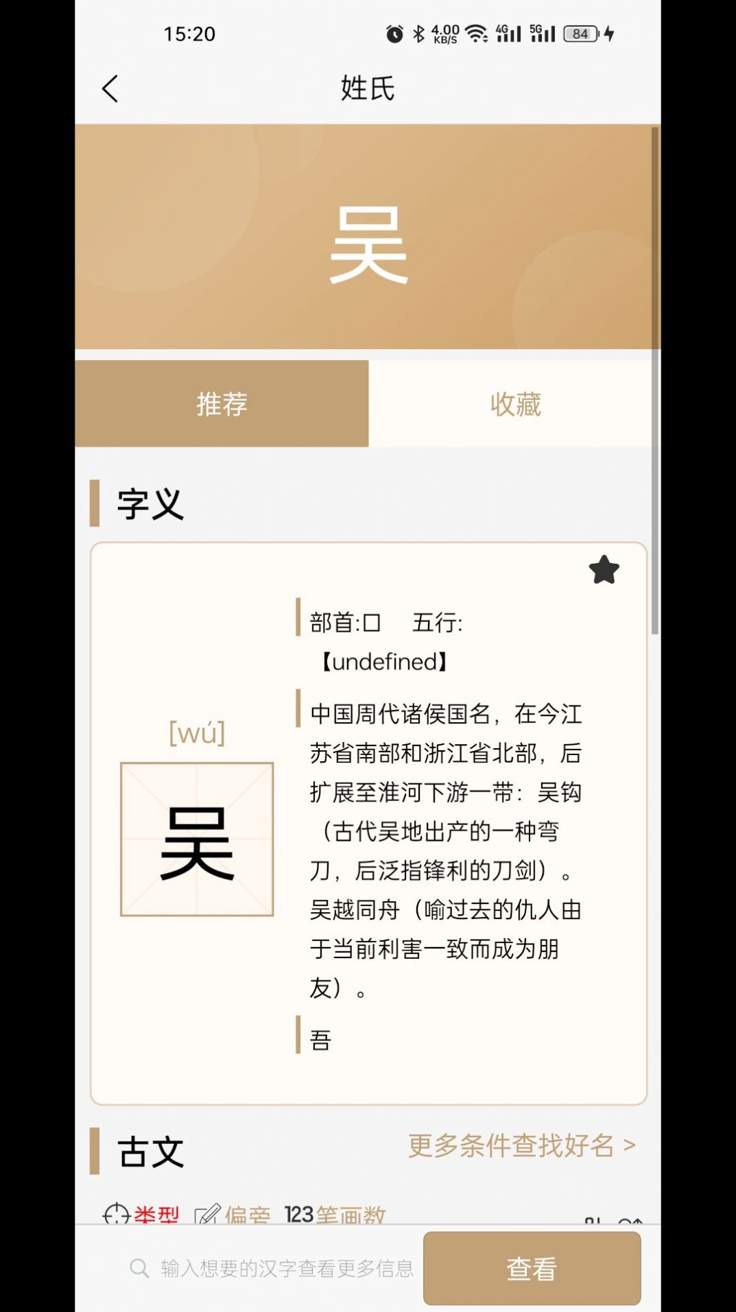 起名云app软件下载 v1.0.2