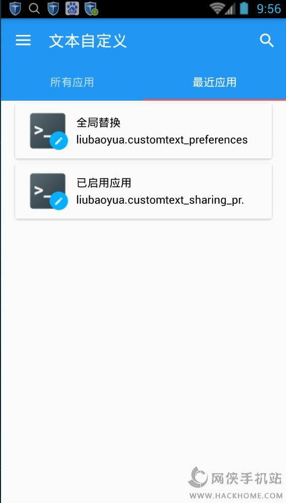 Xposed文本自定义下载安卓手机版app v2.1.2