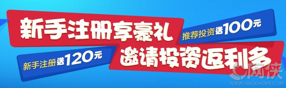 金融工场注册送120元活动是真的吗？金融工场推荐投资送100元活动介绍[多图]图片1