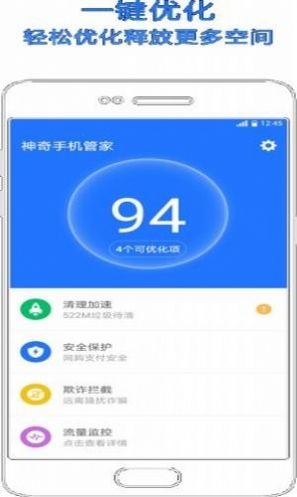 Security小米手机管家app最新版升级下载 v5.8.2