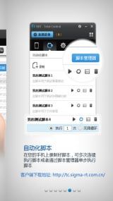 TotalControl手机版app下载 v7.3.1.13765