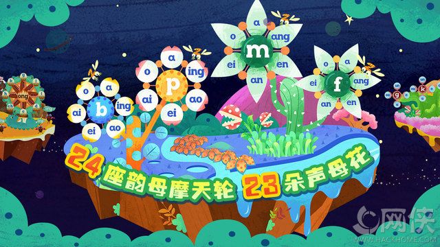 魔力小孩拼音app安卓手机版 v3.1.0