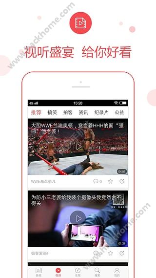 广东头条新闻app下载手机版 v1.3.9