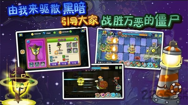 口袋植物大战僵尸英雄下载中文版官方版 v1.39.94