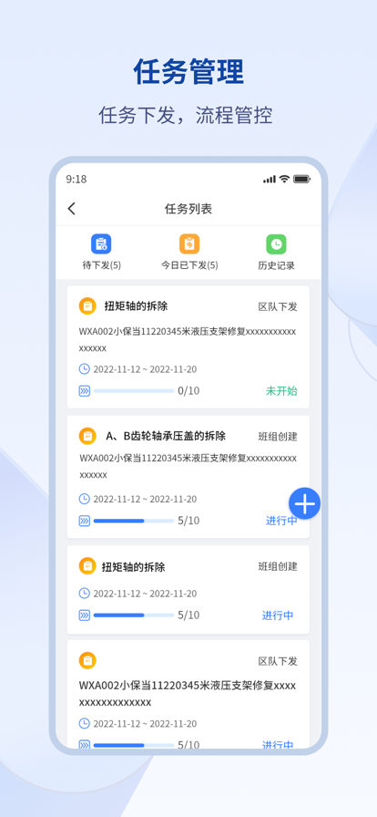 鹏云班长办公助手app官方下载 v1.0