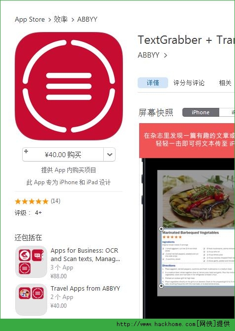 TextGrabber官网ios已付费免费版app v4.6.2