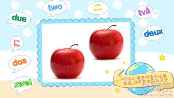 幼儿学数数123app安卓手机app v3.1