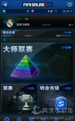 fifaonline3M iOS版官网下载 v1.0.6