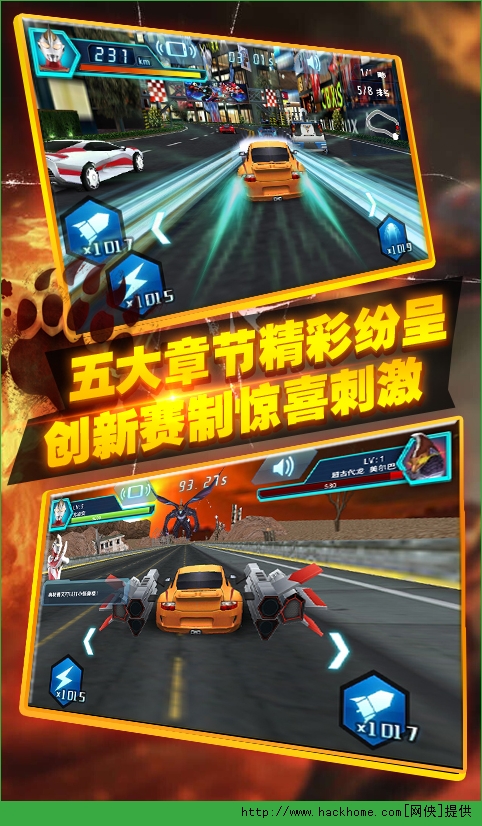 奥特曼铠甲飞车官网pc电脑版 v1.3.2