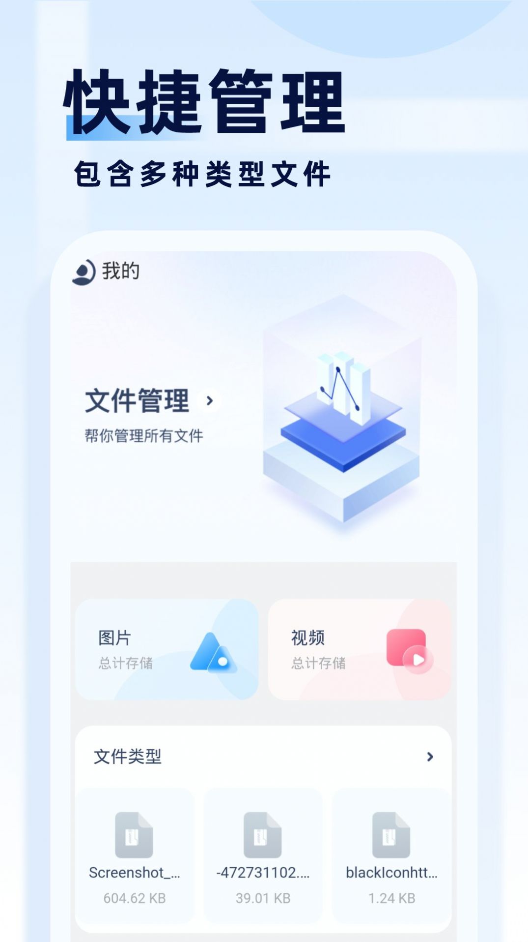 旋风管理大师app手机版下载 v1.0.0